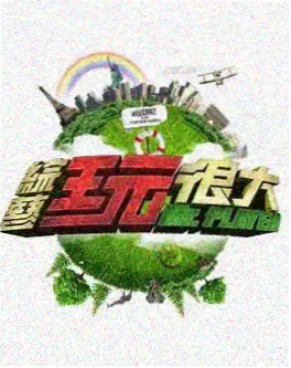 影视仓短剧回廊尽头的她封面